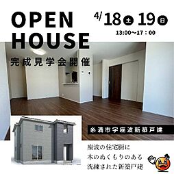 糸満市字座波　新築建売　号棟