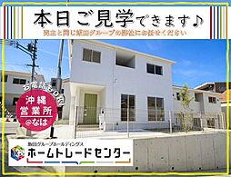 飯田の分譲大里古堅24−15号棟　＼本日見学ＯＫ／