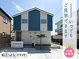 飯田の分譲住宅　与那城　1号棟　本日ご見学出来ます