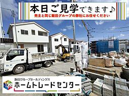 飯田の分譲大里古堅24−1（1号棟）＼＼本日見学ＯＫ／／