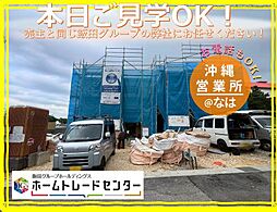 飯田の分譲住宅宇地泊1号棟＼本日見学ＯＫ／