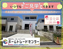 飯田の分譲住宅佐敷伊原3号棟＼本日見学ＯＫ／