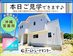 飯田の住宅二世帯・賃貸併用可／1号棟（今帰仁村勢理客）