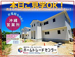 飯田の分譲二世帯・賃貸併用可/2号棟(今帰仁村勢理客)