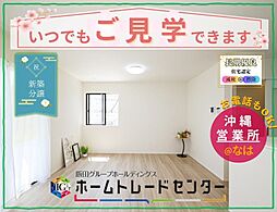 飯田の分譲住宅兼城767(B号棟)本日内覧できます