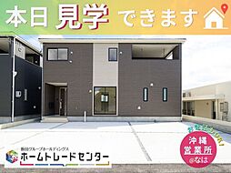 飯田の分譲新城第3（1号棟）本日ご見学出来ます