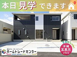 飯田の分譲住宅新城第3（4号棟）本日内覧できます