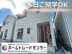 飯田の分譲喜屋武第62号棟 本日見学FP無料相談