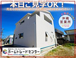 飯田の分譲住宅 与那城平安座1期(全1棟)本日見学OK
