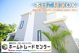飯田の分譲東1丁目700Ａ号棟＼本日ご見学出来ます／