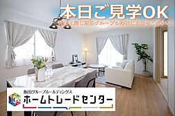 飯田の分譲住宅東1丁目700Ｃ号棟　本日ご見学ＯＫ