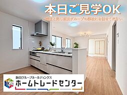 飯田の分譲喜名II（Ｃ号棟）本日見学ＯＫＦＰ無料相談