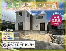 飯田の分譲住宅つきしろ第31号棟本日ご見学出来ます