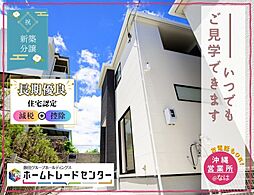 飯田の分譲つきしろ第3（2号棟）＼＼本日ご見学ＯＫ／／