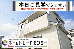 飯田の分譲三原3丁目393Ｂ号棟＼本日見学ＯＫ／