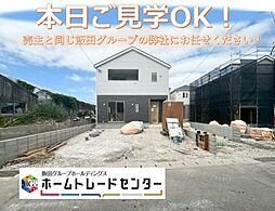飯田の分譲福地第21号棟本日ご見学出来ます