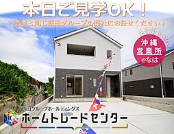 飯田の分譲福地第21号棟本日ご見学出来ます