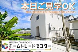 飯田の分譲佐敷冨祖崎1号棟本日ご見学出来ます