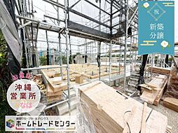 飯田の分譲住宅知念安座真第21号棟　本日ご見学ＯＫ