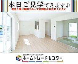 飯田の分譲宇茂佐の森第3（2号棟）　本日見学ＯＫ　