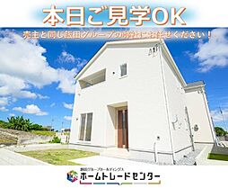 飯田の分譲宇茂佐の森第33号棟見学ＧＯＦＰ無料相談