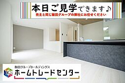 飯田の分譲住宅古波蔵2期5号棟　＼本日ご見学ＯＫ／