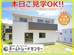 飯田の分譲住宅古波蔵2期5号棟 \本日ご見学OK/
