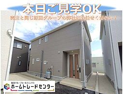 飯田の分譲与那城屋慶名第6（3号棟）　＼本日ご見学ＯＫ／