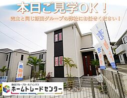 飯田の分譲与那原2923番Ｂ号棟＼本日見学ＯＫ／