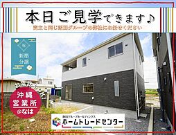 飯田の分譲住宅 照屋第31号棟 本日ご見学出来ます