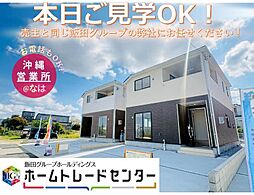 飯田の分譲上原第21号棟本日ご見学出来ます