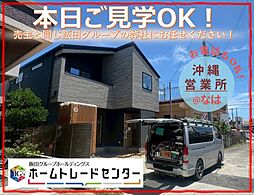 ＡＨＣ沖縄　小那覇1号棟　いつでも見学ＯＫ