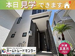 飯田の分譲住宅我謝729番Ｂ号棟本日ご見学ＯＫ