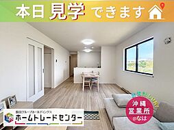 飯田の分譲我謝729番Ｄ号棟＼ご見学出来ます／