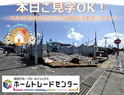 飯田グループＨＤ石川赤崎2期（土地区画：1）ご見学ＯＫ