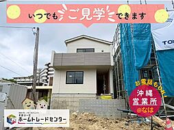 飯田の分譲楚辺2丁目1号棟＼いつでもご見学出来ます／