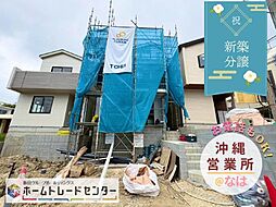 飯田の分譲楚辺2丁目2号棟＼いつでもご見学出来ます／