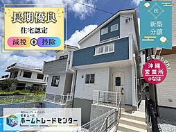 飯田の分譲楚辺2丁目2号棟＼いつでもご見学出来ます／