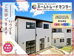 飯田の分譲大里古堅第1期（15号棟）＼本日ご見学ＯＫ／