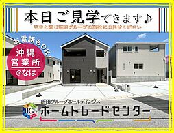 飯田の分譲　上原第1（5号棟）　本日見学ＯＫ　