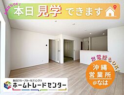 飯田の分譲住宅上原第16号棟　＼本日ご見学出来ます／