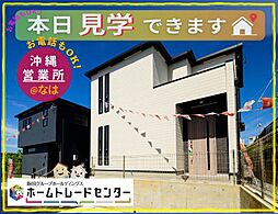 飯田の分譲　金武（2号棟）　本日見学ＯＫ　