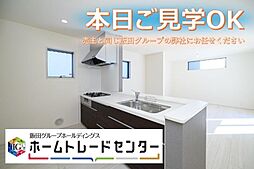 飯田の分譲住宅与座3号棟　＼本日ご見学出来ます／