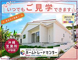 飯田の分譲住宅　知念知名6号棟・大型平屋ご見学ＯＫ