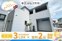 飯田の分譲住宅浦添市城間(限定1棟)\本日見学OK/