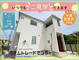 飯田の分譲 野嵩2期2号棟 \本日ご見学出来ます/