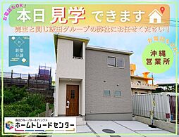 飯田の分譲宇座第2（1号棟）　本日見学ＯＫ　