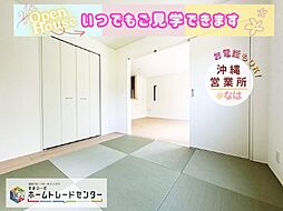 クレイドルガーデン座波第3（1号棟）いつでも見学できます