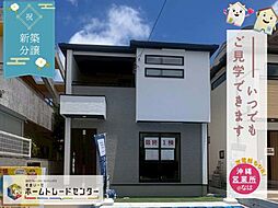 飯田の分譲住宅 西崎(1号棟) \本日ご見学出来ます/