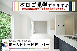 飯田の分譲西崎2号棟　本日ご見学ＯＫ　